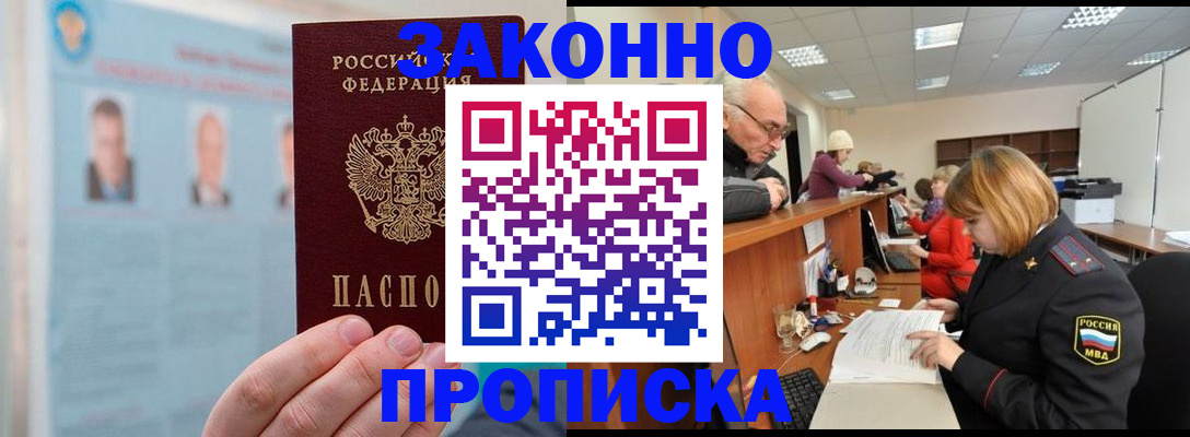 временная регистрация для всех в Верещагино